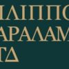 ΦΙΛΙΠΠΟΣ ΧΑΡΑΛΑΜΠΟΥΣ ΛΤΔ